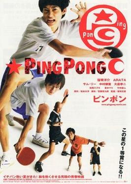 ดูหนังออนไลน์ฟรี Ping Pong (2002) ปิงปอง ตบสนั่น วันหัวใจไม่ยอมแพ้