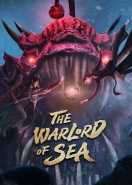 ดูหนังออนไลน์ฟรี The Warlord of the Sea (2021) ขุนศึกทะเลคลั่ง หนังมาสเตอร์ หนังเต็มเรื่อง ดูหนังฟรีออนไลน์ ดูหนังออนไลน์ หนังออนไลน์ ดูหนังใหม่ หนังพากย์ไทย หนังซับไทย ดูฟรีHD