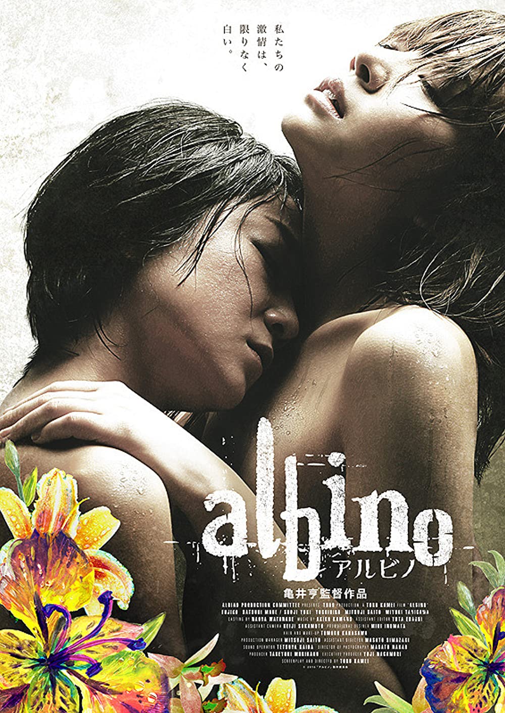 ดูหนังออนไลน์ Albino (2016) หนังมาสเตอร์ หนังเต็มเรื่อง ดูหนังฟรีออนไลน์ ดูหนังออนไลน์ หนังออนไลน์ ดูหนังใหม่ หนังพากย์ไทย หนังซับไทย ดูฟรีHD