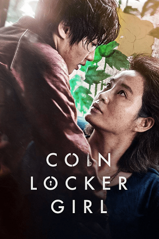 ดูหนังออนไลน์ Coin Locker Girl (2015) หนังมาสเตอร์ หนังเต็มเรื่อง ดูหนังฟรีออนไลน์ ดูหนังออนไลน์ หนังออนไลน์ ดูหนังใหม่ หนังพากย์ไทย หนังซับไทย ดูฟรีHD