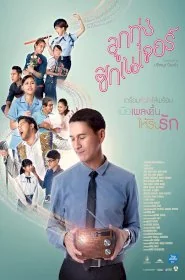 ดูหนังออนไลน์ Look Tung Signature (2016) ลูกทุ่ง ซิกเนเจอร์ หนังมาสเตอร์ หนังเต็มเรื่อง ดูหนังฟรีออนไลน์ ดูหนังออนไลน์ หนังออนไลน์ ดูหนังใหม่ หนังพากย์ไทย หนังซับไทย ดูฟรีHD