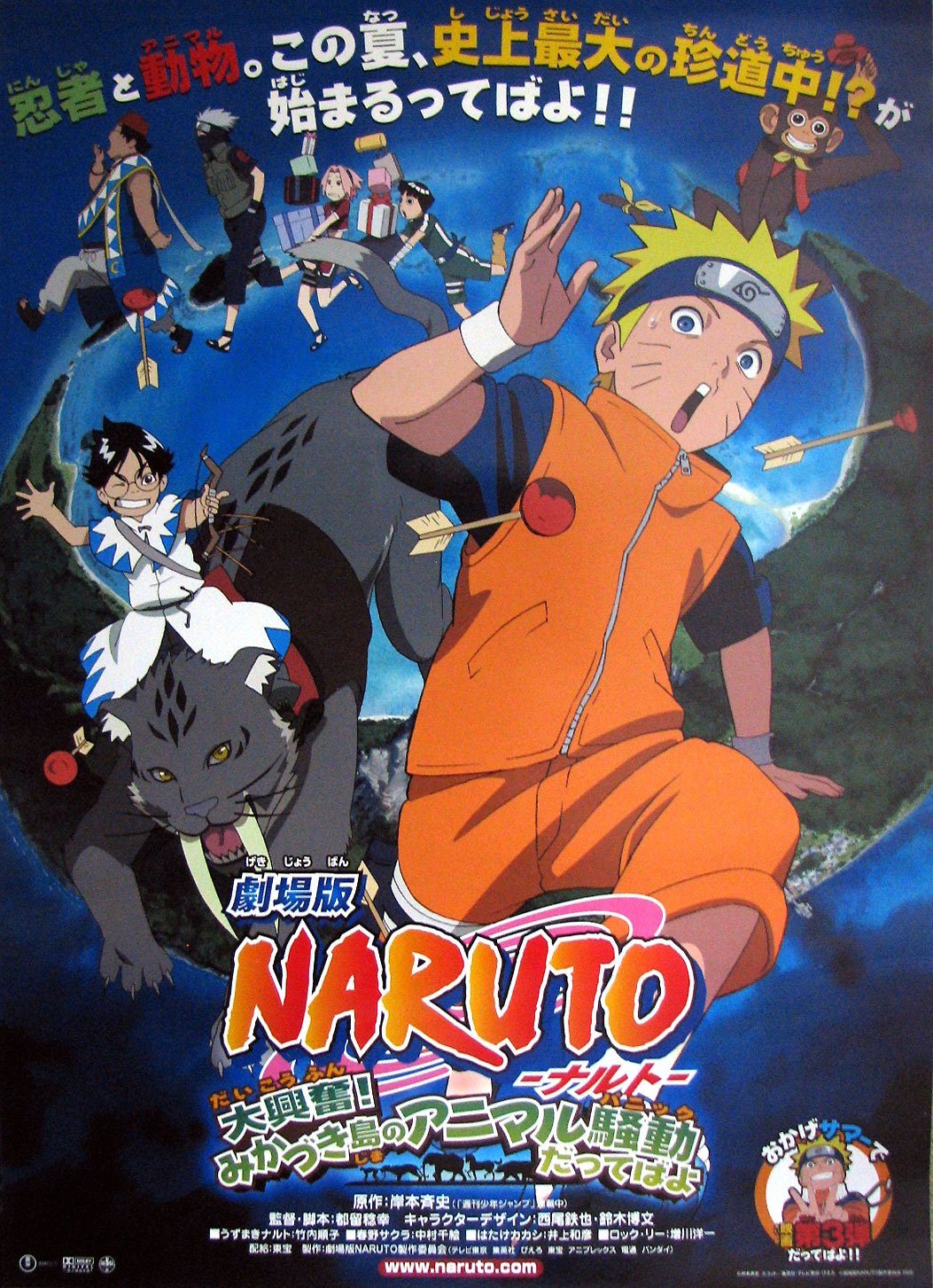 ดูหนังออนไลน์ฟรี Naruto The Movie 3 (2006) เกาะเสี้ยวจันทรา หนังมาสเตอร์ หนังเต็มเรื่อง ดูหนังฟรีออนไลน์ ดูหนังออนไลน์ หนังออนไลน์ ดูหนังใหม่ หนังพากย์ไทย หนังซับไทย ดูฟรีHD