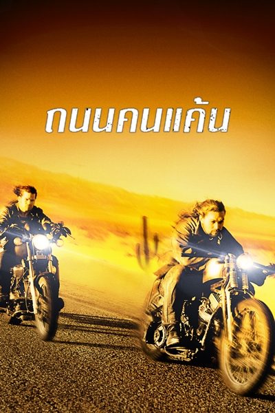 ดูหนังออนไลน์ Road to Paloma (2014) ถนนคนแค้น หนังมาสเตอร์ หนังเต็มเรื่อง ดูหนังฟรีออนไลน์ ดูหนังออนไลน์ หนังออนไลน์ ดูหนังใหม่ หนังพากย์ไทย หนังซับไทย ดูฟรีHD