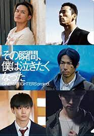ดูหนังออนไลน์ That Moment My Heart Cried Cinema Fighters Project (2019) หนังมาสเตอร์ หนังเต็มเรื่อง ดูหนังฟรีออนไลน์ ดูหนังออนไลน์ หนังออนไลน์ ดูหนังใหม่ หนังพากย์ไทย หนังซับไทย ดูฟรีHD