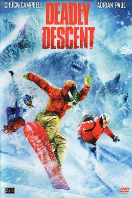 ดูหนังออนไลน์ Deadly Descent (2013) อสูรโหดมนุษย์หิมะ หนังมาสเตอร์ หนังเต็มเรื่อง ดูหนังฟรีออนไลน์ ดูหนังออนไลน์ หนังออนไลน์ ดูหนังใหม่ หนังพากย์ไทย หนังซับไทย ดูฟรีHD