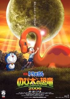 ดูหนังออนไลน์ฟรี Doraemon The Movie (2006) โดราเอมอน เดอะ มูฟวี ตอน ไดโนเสาร์ของโนบิตะ หนังมาสเตอร์ หนังเต็มเรื่อง ดูหนังฟรีออนไลน์ ดูหนังออนไลน์ หนังออนไลน์ ดูหนังใหม่ หนังพากย์ไทย หนังซับไทย ดูฟรีHD