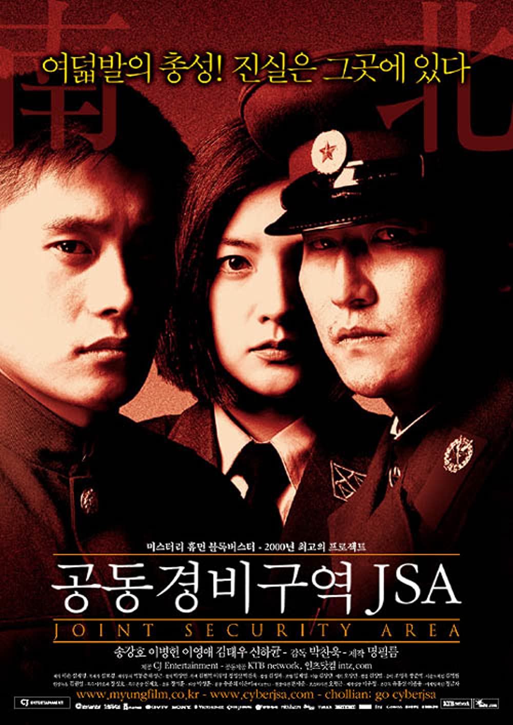 ดูหนังออนไลน์ J.S.A. Joint Security Area (2000) สงครามเกียรติยศ มิตรภาพเหนือพรมแดน หนังมาสเตอร์ หนังเต็มเรื่อง ดูหนังฟรีออนไลน์ ดูหนังออนไลน์ หนังออนไลน์ ดูหนังใหม่ หนังพากย์ไทย หนังซับไทย ดูฟรีHD