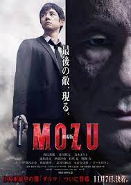 ดูหนังออนไลน์ฟรี MOZU (2015) ฆ่า ล้าง แค้น