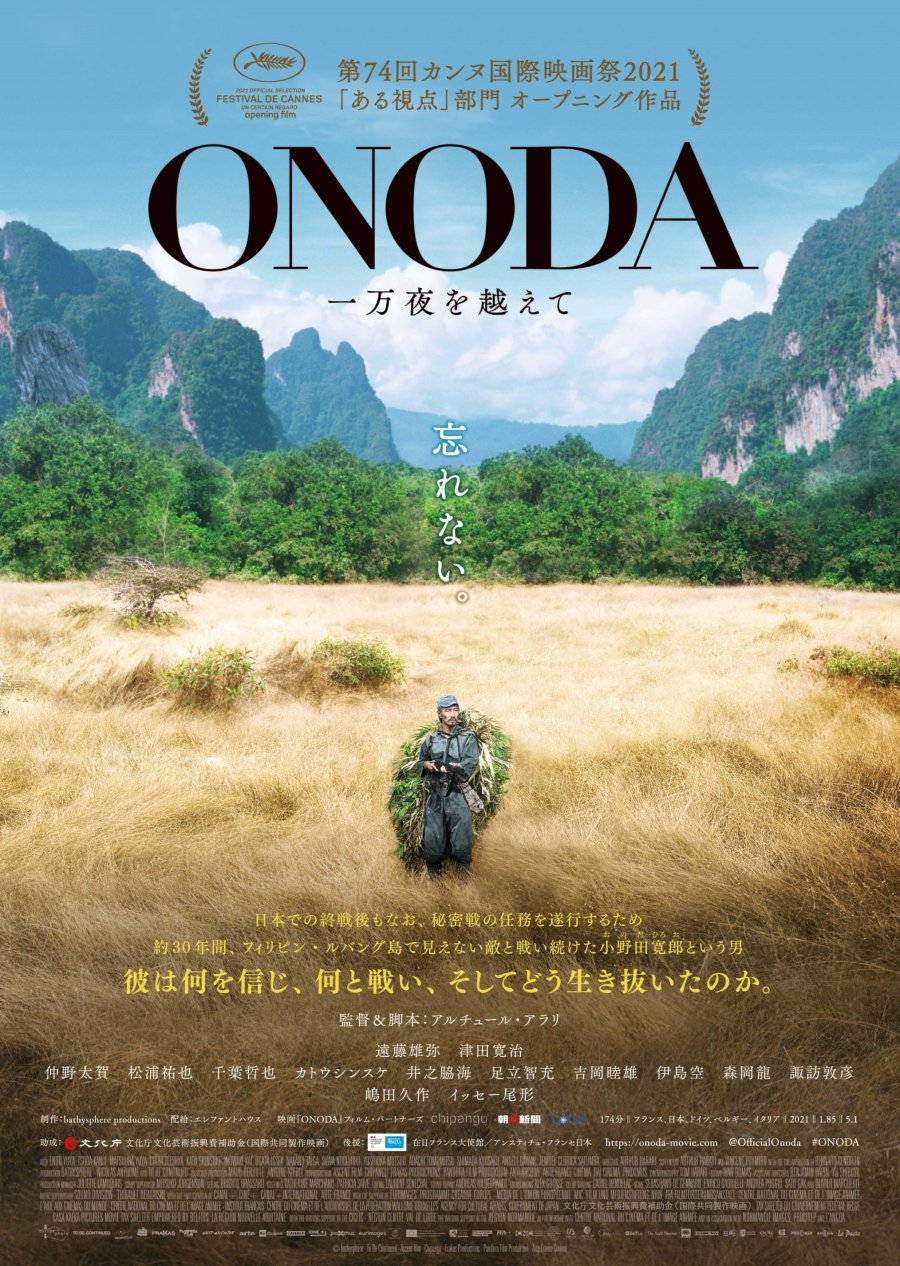 ดูหนังออนไลน์ฟรี Onoda 10000 Nights in the Jungle (2021) หนังมาสเตอร์ หนังเต็มเรื่อง ดูหนังฟรีออนไลน์ ดูหนังออนไลน์ หนังออนไลน์ ดูหนังใหม่ หนังพากย์ไทย หนังซับไทย ดูฟรีHD