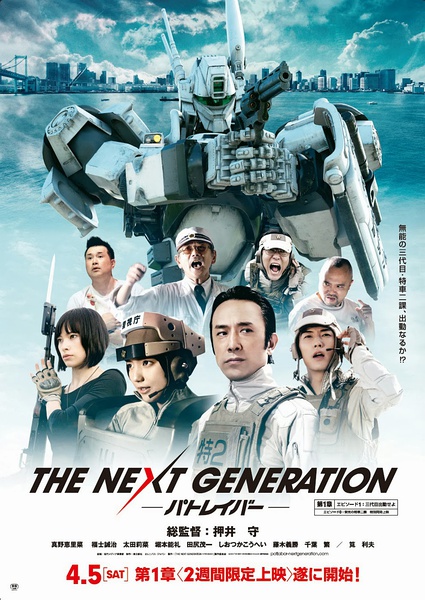 ดูหนังออนไลน์ THE NEXT GENERATION PATLABOR TOKYO WAR (2015) แพทเลเบอร์ หน่วยตำรวจหุ่นยนต์มือปราบ หนังมาสเตอร์ หนังเต็มเรื่อง ดูหนังฟรีออนไลน์ ดูหนังออนไลน์ หนังออนไลน์ ดูหนังใหม่ หนังพากย์ไทย หนังซับไทย ดูฟรีHD