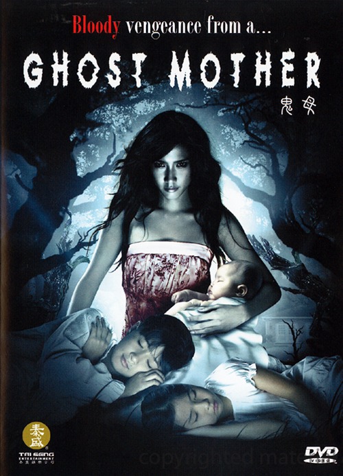 ดูหนังออนไลน์ Ghost Mother (2007) ผีเลี้ยงลูกคน หนังมาสเตอร์ หนังเต็มเรื่อง ดูหนังฟรีออนไลน์ ดูหนังออนไลน์ หนังออนไลน์ ดูหนังใหม่ หนังพากย์ไทย หนังซับไทย ดูฟรีHD