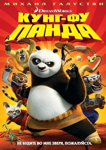 ดูหนังออนไลน์ฟรี Kung Fu Panda 1 (2008) กังฟูแพนด้า 1 จอมยุทธพลิกล็อค ช็อคยุทธภพ หนังมาสเตอร์ หนังเต็มเรื่อง ดูหนังฟรีออนไลน์ ดูหนังออนไลน์ หนังออนไลน์ ดูหนังใหม่ หนังพากย์ไทย หนังซับไทย ดูฟรีHD