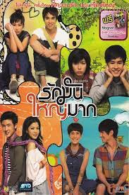 ดูหนังออนไลน์ฟรี Love Julinsee (2011) รักมันใหญ่มาก หนังมาสเตอร์ หนังเต็มเรื่อง ดูหนังฟรีออนไลน์ ดูหนังออนไลน์ หนังออนไลน์ ดูหนังใหม่ หนังพากย์ไทย หนังซับไทย ดูฟรีHD