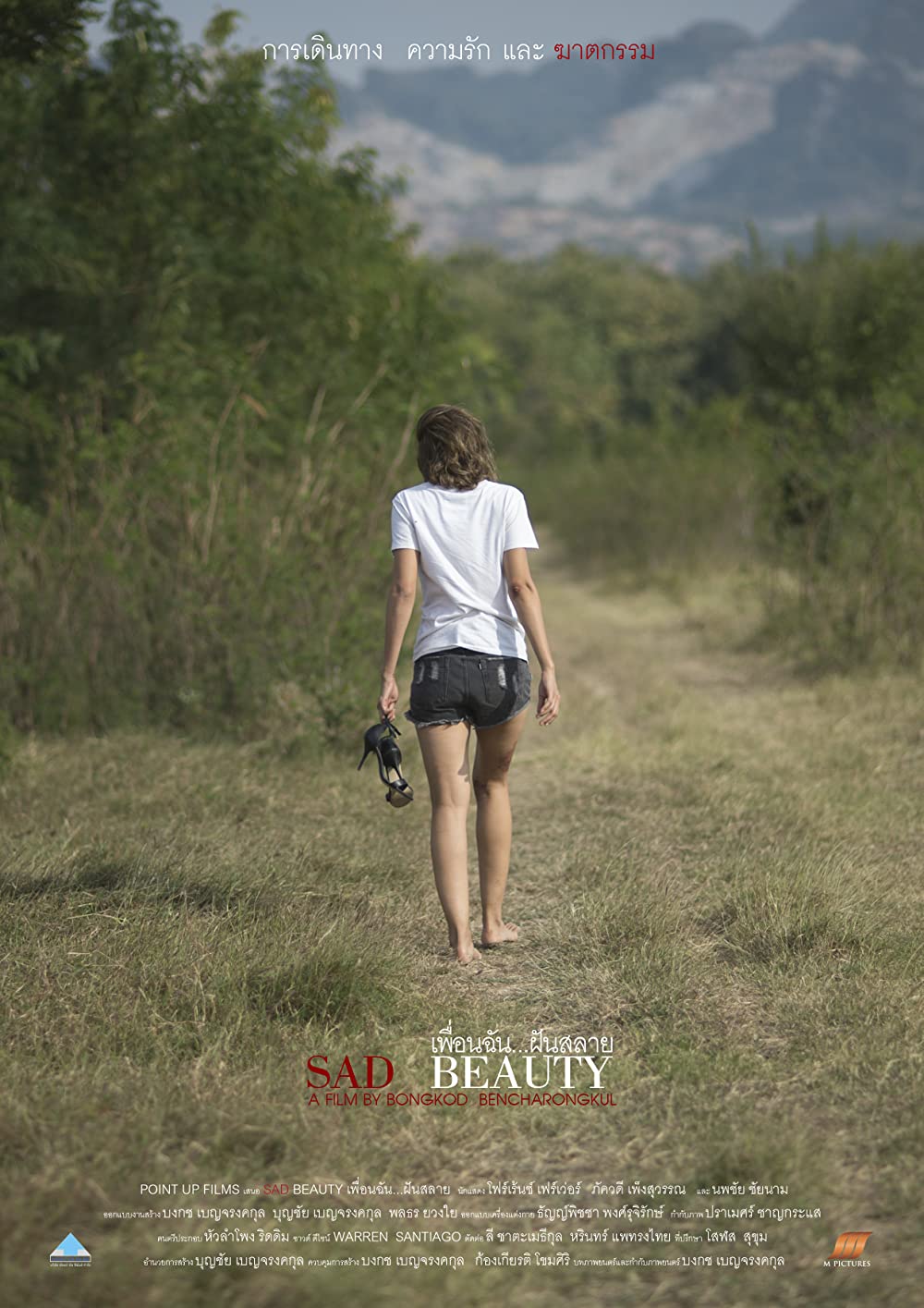 ดูหนังออนไลน์ฟรี Sad Beauty (2018) เพื่อนฉัน…ฝันสลาย หนังมาสเตอร์ หนังเต็มเรื่อง ดูหนังฟรีออนไลน์ ดูหนังออนไลน์ หนังออนไลน์ ดูหนังใหม่ หนังพากย์ไทย หนังซับไทย ดูฟรีHD