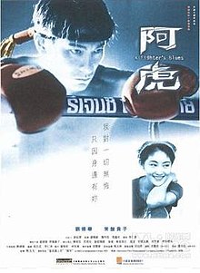 ดูหนังออนไลน์ฟรี A Fighter s Blues (2000) หนังมาสเตอร์ หนังเต็มเรื่อง ดูหนังฟรีออนไลน์ ดูหนังออนไลน์ หนังออนไลน์ ดูหนังใหม่ หนังพากย์ไทย หนังซับไทย ดูฟรีHD
