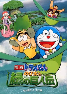 ดูหนังออนไลน์ฟรี Doraemon The Movie (2008) โนบิตะกับตำนานยักษ์พฤกษา หนังมาสเตอร์ หนังเต็มเรื่อง ดูหนังฟรีออนไลน์ ดูหนังออนไลน์ หนังออนไลน์ ดูหนังใหม่ หนังพากย์ไทย หนังซับไทย ดูฟรีHD