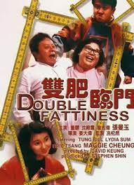 ดูหนังออนไลน์ฟรี Double Fattiness (1988) เจ๊ลุยแค่เละ