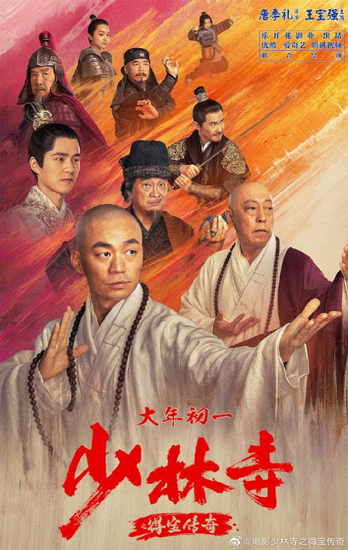 ดูหนังออนไลน์ฟรี Rising Shaolin The Protector (2021) แก็งค์ม่วนป่วนเสี้ยวเล่งยี้