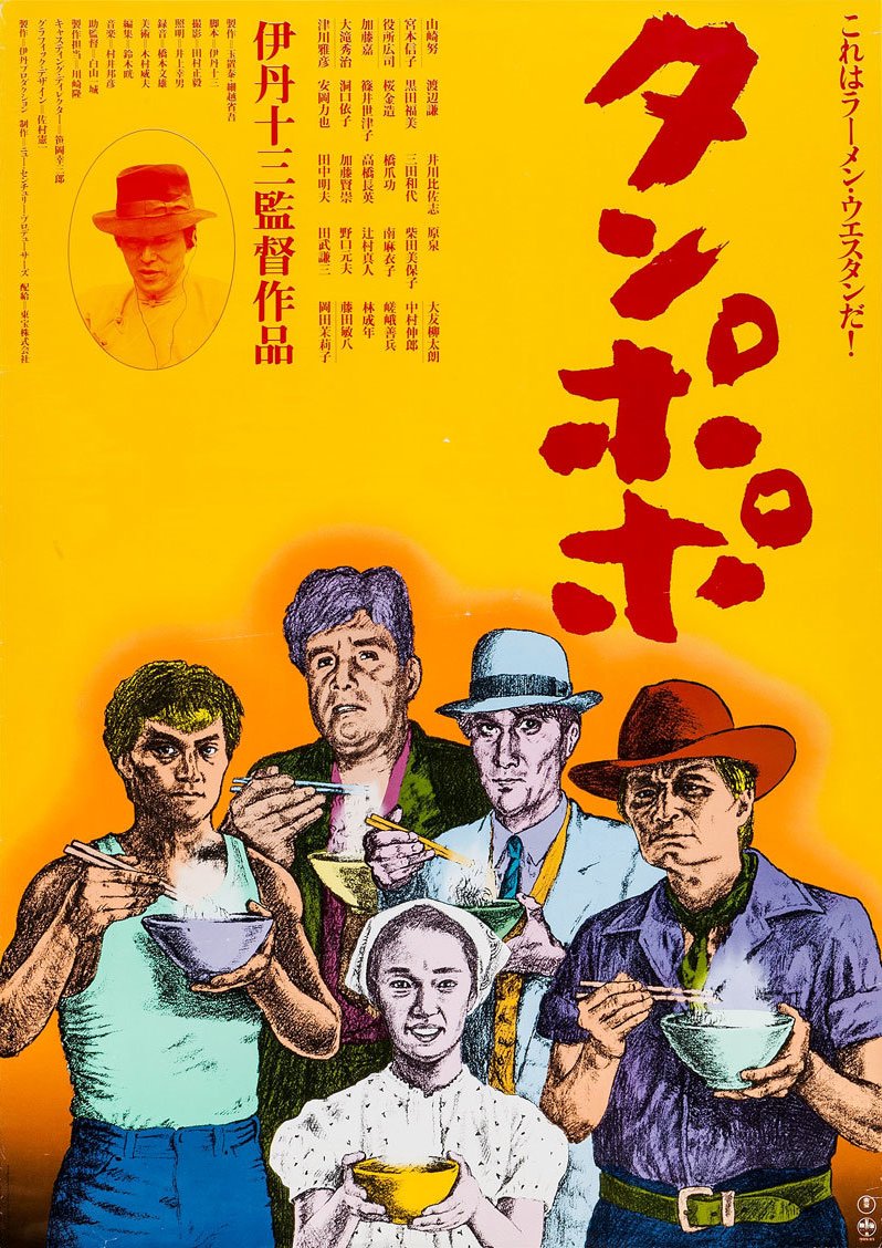 ดูหนังออนไลน์ฟรี tampopo (1985) หนังมาสเตอร์ หนังเต็มเรื่อง ดูหนังฟรีออนไลน์ ดูหนังออนไลน์ หนังออนไลน์ ดูหนังใหม่ หนังพากย์ไทย หนังซับไทย ดูฟรีHD