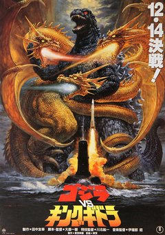 ดูหนังออนไลน์ฟรี Godzilla Vs King Ghidorah (1991) ก็อดซิลลา ปะทะ คิงส์-กิโดรา หนังมาสเตอร์ หนังเต็มเรื่อง ดูหนังฟรีออนไลน์ ดูหนังออนไลน์ หนังออนไลน์ ดูหนังใหม่ หนังพากย์ไทย หนังซับไทย ดูฟรีHD
