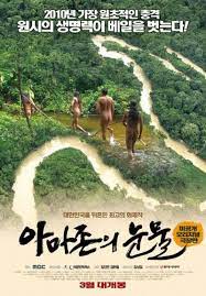 ดูหนังออนไลน์ฟรี Tears of the Amazon (2010) หนังมาสเตอร์ หนังเต็มเรื่อง ดูหนังฟรีออนไลน์ ดูหนังออนไลน์ หนังออนไลน์ ดูหนังใหม่ หนังพากย์ไทย หนังซับไทย ดูฟรีHD