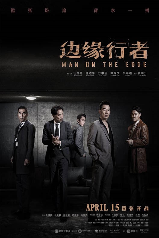 ดูหนังออนไลน์ Man on the Edge (2022) หนังมาสเตอร์ หนังเต็มเรื่อง ดูหนังฟรีออนไลน์ ดูหนังออนไลน์ หนังออนไลน์ ดูหนังใหม่ หนังพากย์ไทย หนังซับไทย ดูฟรีHD