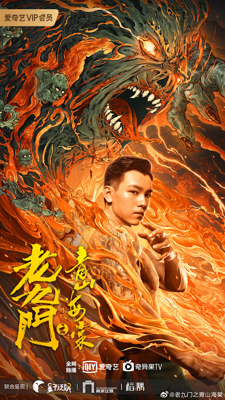 ดูหนังออนไลน์ฟรี The Mystic Nine Qing Shan Hai Tang (2022) เปิดตํานานเก้าสกุล บีโกเนียรุ่นสุดท้าย หนังมาสเตอร์ หนังเต็มเรื่อง ดูหนังฟรีออนไลน์ ดูหนังออนไลน์ หนังออนไลน์ ดูหนังใหม่ หนังพากย์ไทย หนังซับไทย ดูฟรีHD
