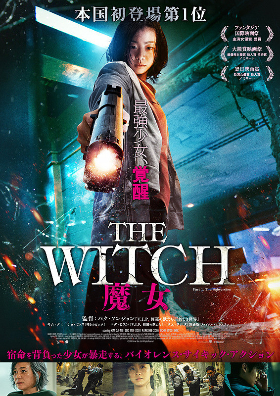 ดูหนังออนไลน์ฟรี The Witch Part 2 The Other One (2022) แม่มดมือสังหาร