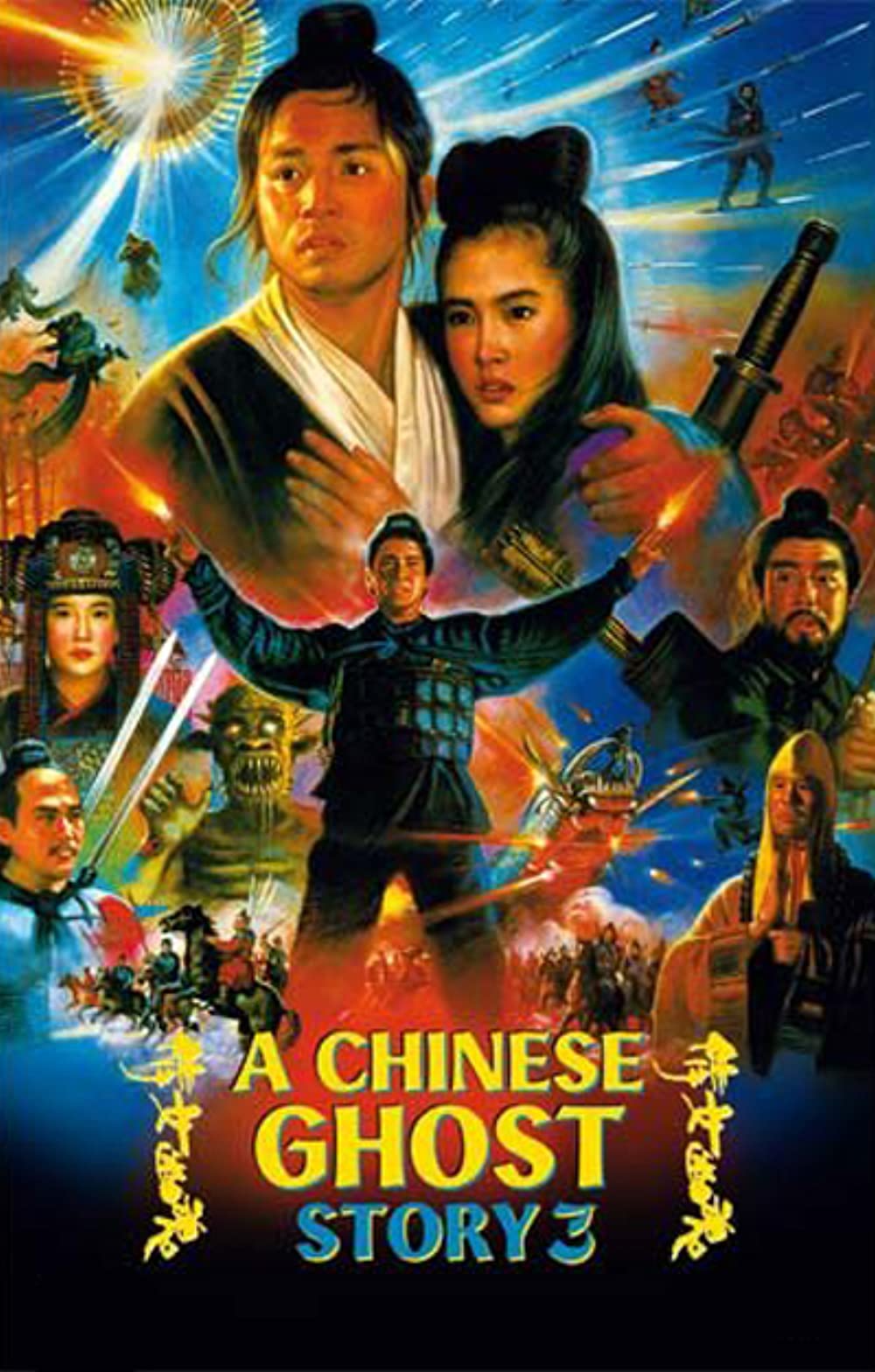 ดูหนังออนไลน์ฟรี A Chinese Ghost Story 3 (1991) โปเยโปโลเย เย้ยฟ้าแล้วก็ท้า 3 หนังมาสเตอร์ หนังเต็มเรื่อง ดูหนังฟรีออนไลน์ ดูหนังออนไลน์ หนังออนไลน์ ดูหนังใหม่ หนังพากย์ไทย หนังซับไทย ดูฟรีHD