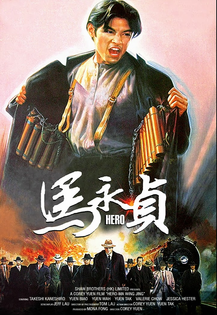 ดูหนังออนไลน์ Hero (1997) ฮีโร่ โค่นนรกครองเมือง หนังมาสเตอร์ หนังเต็มเรื่อง ดูหนังฟรีออนไลน์ ดูหนังออนไลน์ หนังออนไลน์ ดูหนังใหม่ หนังพากย์ไทย หนังซับไทย ดูฟรีHD