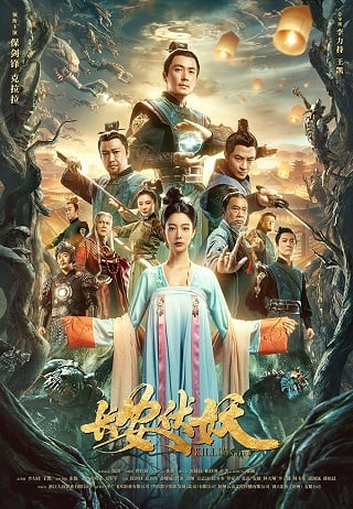 ดูหนังออนไลน์ Legend of the Demon Hunter Chang an (2021) หนังมาสเตอร์ หนังเต็มเรื่อง ดูหนังฟรีออนไลน์ ดูหนังออนไลน์ หนังออนไลน์ ดูหนังใหม่ หนังพากย์ไทย หนังซับไทย ดูฟรีHD