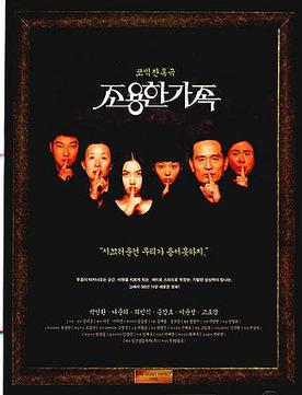 ดูหนังออนไลน์ The Quiet Family (1998) ครอบครัวเงียบสงบ หนังมาสเตอร์ หนังเต็มเรื่อง ดูหนังฟรีออนไลน์ ดูหนังออนไลน์ หนังออนไลน์ ดูหนังใหม่ หนังพากย์ไทย หนังซับไทย ดูฟรีHD