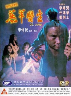 ดูหนังออนไลน์ Dr Lamb (1992) ฝนตก ฟ้าร้อง คนหอน…เฉือนไม่จำกัด หนังมาสเตอร์ หนังเต็มเรื่อง ดูหนังฟรีออนไลน์ ดูหนังออนไลน์ หนังออนไลน์ ดูหนังใหม่ หนังพากย์ไทย หนังซับไทย ดูฟรีHD