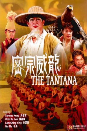 ดูหนังออนไลน์ฟรี The Tantana (1991) จอมมารฉีกคัมภีร์สวรรค์
