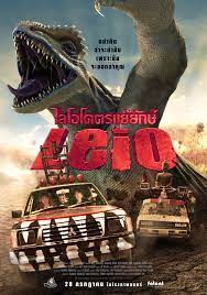 ดูหนังออนไลน์ Leio (2022) ไลโอ โคตรแย้ยักษ์ หนังมาสเตอร์ หนังเต็มเรื่อง ดูหนังฟรีออนไลน์ ดูหนังออนไลน์ หนังออนไลน์ ดูหนังใหม่ หนังพากย์ไทย หนังซับไทย ดูฟรีHD