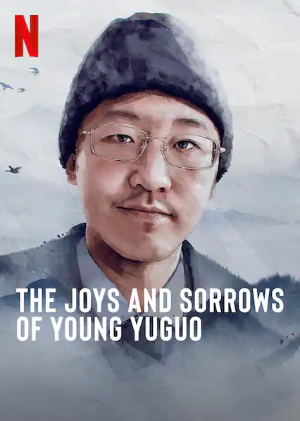 ดูหนังออนไลน์ The Joys and Sorrows of Young Yuguo (2022) หนังมาสเตอร์ หนังเต็มเรื่อง ดูหนังฟรีออนไลน์ ดูหนังออนไลน์ หนังออนไลน์ ดูหนังใหม่ หนังพากย์ไทย หนังซับไทย ดูฟรีHD