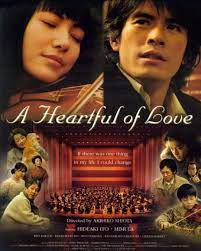 ดูหนังออนไลน์ฟรี A Heartful of Love (2005) รักไง รอบหัวใจเรา