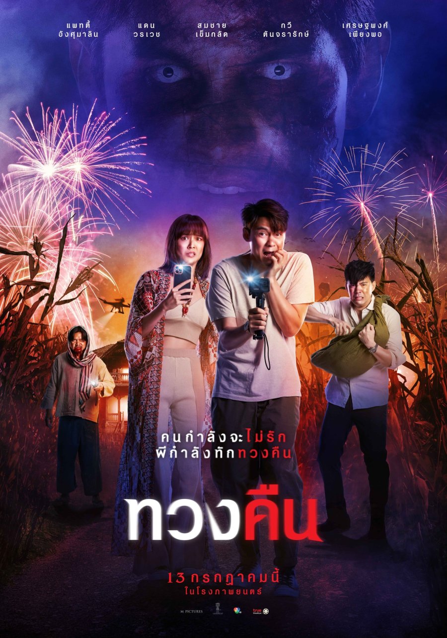 ดูหนังออนไลน์ฟรี Fearless Love (2022) ทวงคืน หนังมาสเตอร์ หนังเต็มเรื่อง ดูหนังฟรีออนไลน์ ดูหนังออนไลน์ หนังออนไลน์ ดูหนังใหม่ หนังพากย์ไทย หนังซับไทย ดูฟรีHD