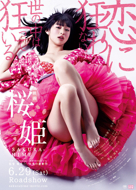 ดูหนังออนไลน์ฟรี Princess Sakura Forbidden Pleasures (2013) หนังมาสเตอร์ หนังเต็มเรื่อง ดูหนังฟรีออนไลน์ ดูหนังออนไลน์ หนังออนไลน์ ดูหนังใหม่ หนังพากย์ไทย หนังซับไทย ดูฟรีHD