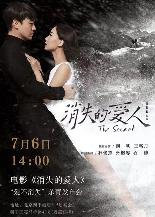 ดูหนังออนไลน์ The Secret (2016) รัก…เร้นลับ หนังมาสเตอร์ หนังเต็มเรื่อง ดูหนังฟรีออนไลน์ ดูหนังออนไลน์ หนังออนไลน์ ดูหนังใหม่ หนังพากย์ไทย หนังซับไทย ดูฟรีHD