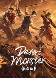 ดูหนังออนไลน์ Desert Monster (2022) อสูรทะเลทราย หนังมาสเตอร์ หนังเต็มเรื่อง ดูหนังฟรีออนไลน์ ดูหนังออนไลน์ หนังออนไลน์ ดูหนังใหม่ หนังพากย์ไทย หนังซับไทย ดูฟรีHD