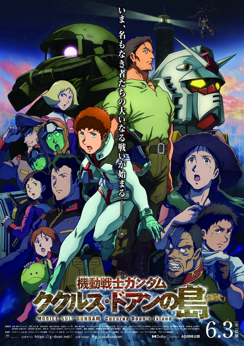 ดูหนังออนไลน์ Mobile Suit Gundam Cucuruz Doan s Island (2022) โมบิลสูท กันดั้ม เกาะของคุคุรุซ โดอัน หนังมาสเตอร์ หนังเต็มเรื่อง ดูหนังฟรีออนไลน์ ดูหนังออนไลน์ หนังออนไลน์ ดูหนังใหม่ หนังพากย์ไทย หนังซับไทย ดูฟรีHD