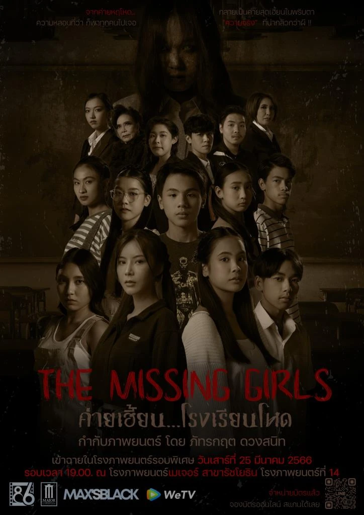 ดูหนังออนไลน์ฟรี The Missing Girls (2023) ค่ายเฮี้ยน…โรงเรียนโหด