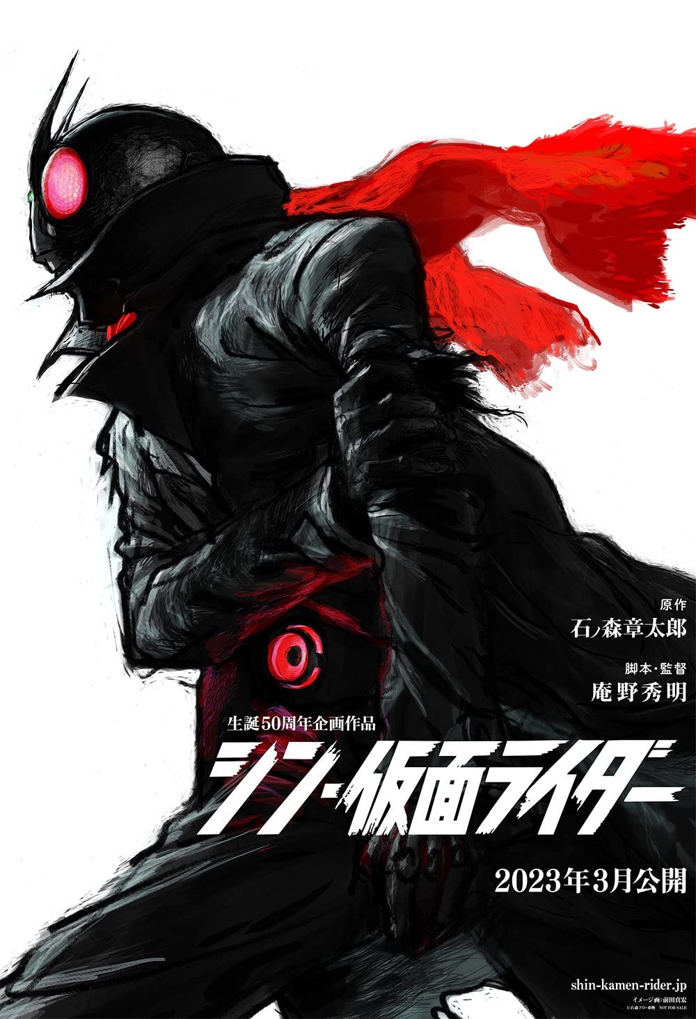 ดูหนังออนไลน์ฟรี Shin Masked Rider (2023) ชิน มาสค์ไรเดอร์