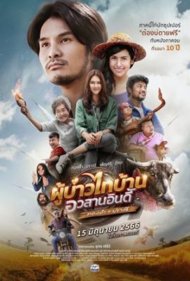 ดูหนังออนไลน์ ผู้บ่าวไทบ้าน อวสานอินดี้ (2023) หนังมาสเตอร์ หนังเต็มเรื่อง ดูหนังฟรีออนไลน์ ดูหนังออนไลน์ หนังออนไลน์ ดูหนังใหม่ หนังพากย์ไทย หนังซับไทย ดูฟรีHD