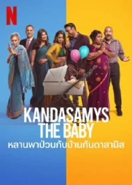 ดูหนังออนไลน์ฟรี Kandasamys The Baby (2023) หลานพาป่วนกับบ้านดาสามิส