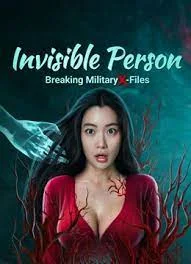 ดูหนังออนไลน์ฟรี Breaking Military X-Files Invisible Person (2023) โครงการลับกับมนุษย์ล่องหน