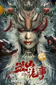 ดูหนังออนไลน์ Horror Story of Gusha (2023) เรื่องสยองของกูซาน หนังมาสเตอร์ หนังเต็มเรื่อง ดูหนังฟรีออนไลน์ ดูหนังออนไลน์ หนังออนไลน์ ดูหนังใหม่ หนังพากย์ไทย หนังซับไทย ดูฟรีHD