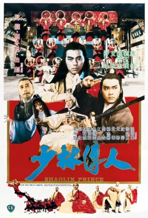ดูหนังออนไลน์ฟรี Shaolin Prince (1982) ถล่มอรหันต์เสี้ยวลิ้มยี่