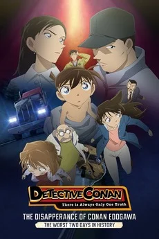 ดูหนังออนไลน์ The Disappearance of Conan Edogawa (2014) คดีปริศนากับโคนันที่หายไป หนังมาสเตอร์ หนังเต็มเรื่อง ดูหนังฟรีออนไลน์ ดูหนังออนไลน์ หนังออนไลน์ ดูหนังใหม่ หนังพากย์ไทย หนังซับไทย ดูฟรีHD
